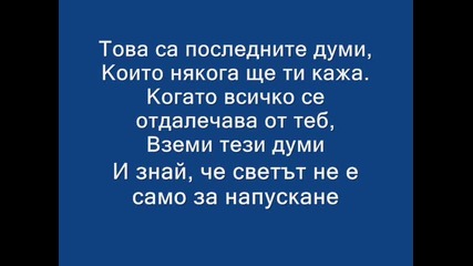 thousand foot krutch last word