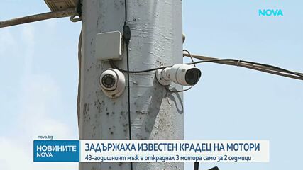СДВР задържа мъж за кражби на мотоциклети в София