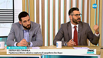 Плюс-Минус. Коментарът след новините (10.03.2020)