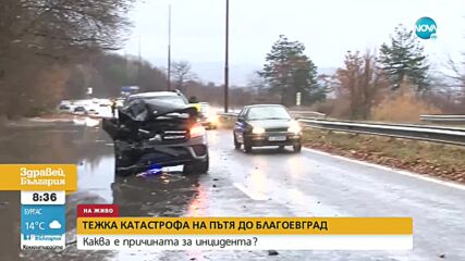 Тежка катастрофа с три автомобила на изхода на Благоевград
