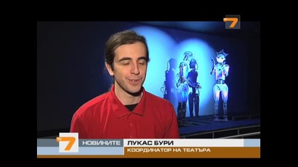 Вече и театър с роботи - артисти