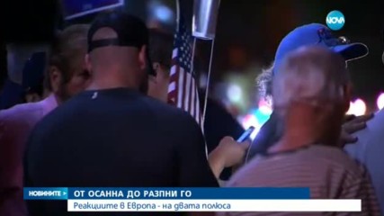 Световните лидери за триумфа на Тръмп в САЩ