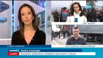 Новините на Нова (17.02.2016 - обедна)
