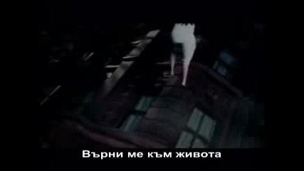 Evanescence - Bring Me To Life (prevod)