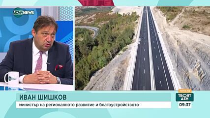 Шишков: Служебният кабинет е дал възможност да се строят над 100 км магистрали