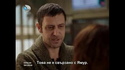 Отмъщението еп.11/2 (intikam - bg subs)