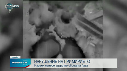 Новините на NOVA NEWS (16.06.2021 - 20:00)