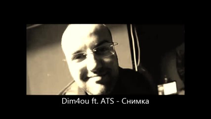 Dim4ou ft Ats - Снимка