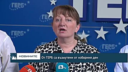 От ГЕРБ са възмутени от изборния ден
