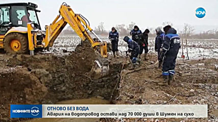 Авария остави Шумен без вода