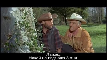 Винету и Сигурната ръка ( 1965) Бг Субтитри