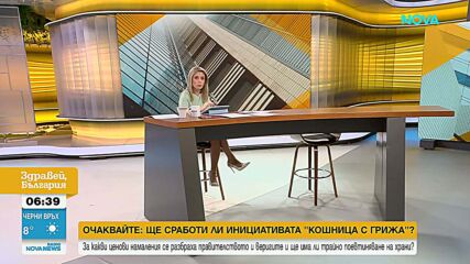 Националният отбор на Кюрасао пристигна с училищен автобус за Мондиала в САЩ