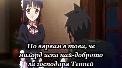 Princess Lover - 02 бг субс