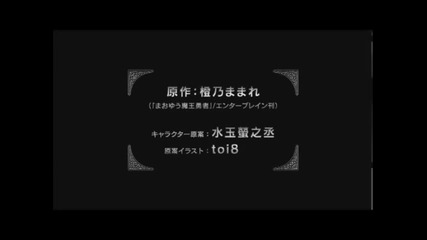 Maoyuu Maou Yuusha Trailer version 2