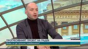 Димитър Ганев: Радев ще се държи дистанцирано по време на предизборната кампания