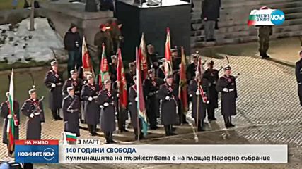 140 ГОДИНИ СВОБОДА: Тържествена проверка за 3 март