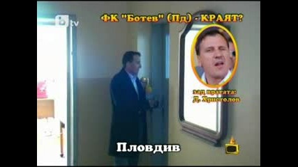 Господари на ефира - 01.02.2010 /понеделник/ [фк Ботев (пд) - Краят?]