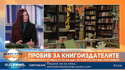Въпреки намаления ДДС: Книгите ще поскъпват заради цената на хартията