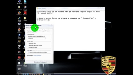 Как да си оправите черния екран на Need For Speed Shift