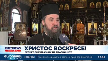 Църквата е носител на мир и любов в нашия свят, смята отец Василий Сарян