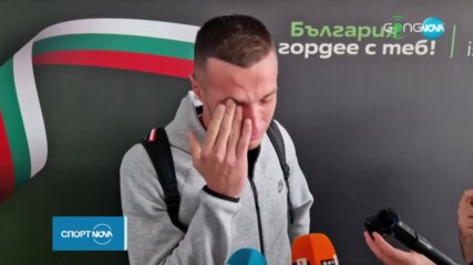 Престижен трансфер