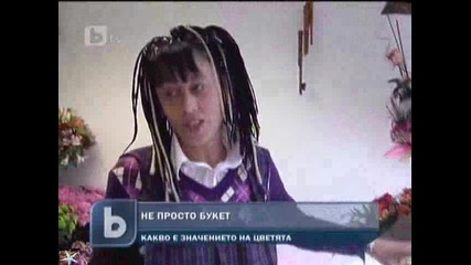 Преди Свети Валентин, 11 февруари 2011, b T V Новините