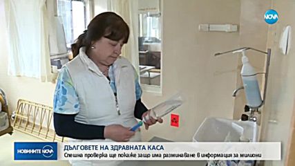 Скандалът с дълговете на Здравната каса към европейски клиники се заплита