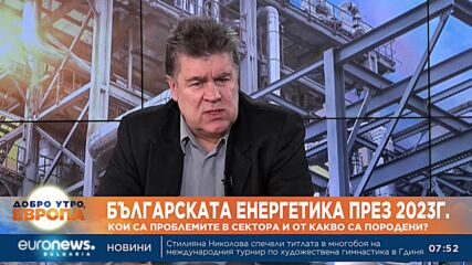 Красимир Манов, енергиен експерт: Заради некомпетентни решения платихме 1 милиард лева повече за газ