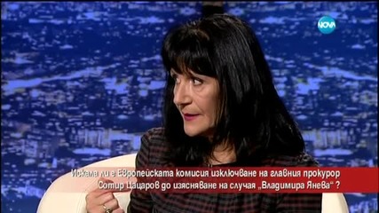 Вярно ли е, че ЕК иска Цацаров да се оттегли?