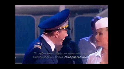 Марат Башаров и Жанна Фриске - Стюардеса на имени Жанна