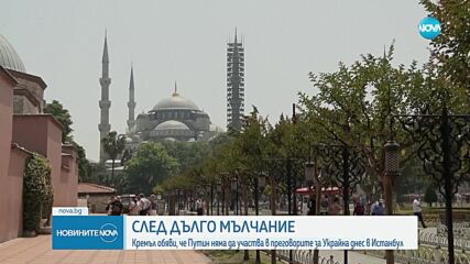 Новините на NOVA (15.05.2025 - 9.00)
