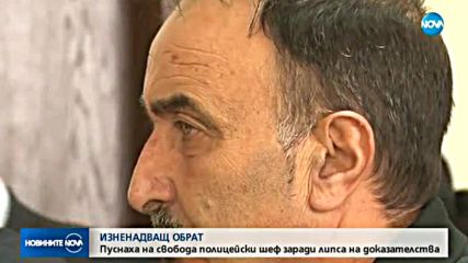 Освободиха полицейския шеф, арестуван за „чадър” над „ало” измамници