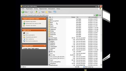 Cryengine 3+mp2
