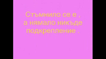 Невъзможна любов. 3 епизод