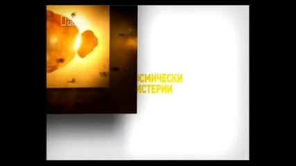 Space Mysteries - Comets-targett Earth 3 bgaudio