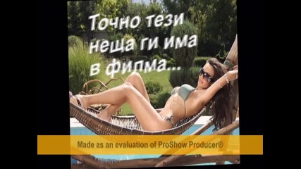 Скоро премиера