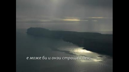 Време - Изтича песента като вода! ...