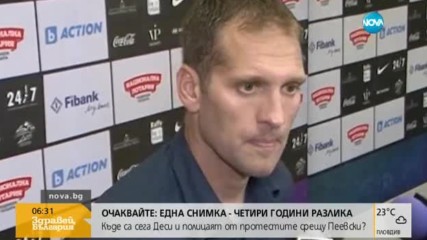 Стилиян: Всички останаха очаровани
