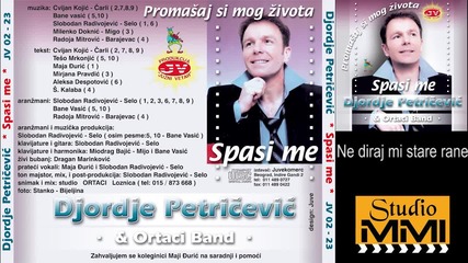 Djordje Petricevic - Ne diraj mi stare rane (audio 2002)