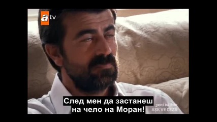 Бг Суб Любов и Наказание Еп.27 Част 3 Ask ve Ceza