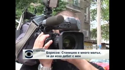 Борисов: Станишев е много малък да иска дебат с мен