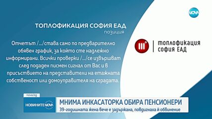 Новините на NOVA (03.10.2023 - централна емисия)