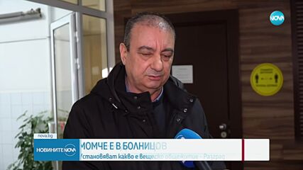 Новините на NOVA (05.02.2025 - 8.00)