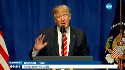 За и против имигрантския указ на Доналд Тръмп