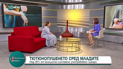 Проучване: Над 30% от юношите са пушачи