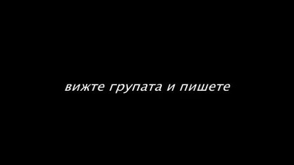 Правя клипове по поръчка