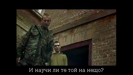 28 Дни по късно (3част Бг субтитри)