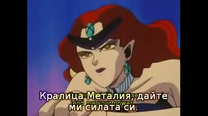 Sailor Moon - Епизод 46 Bg Sub