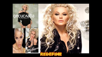 Десислава - За първи път 