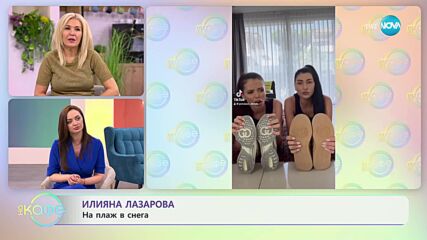 Най-интересното от светските новини с Елизабет Методиева - „На кафе” (22.01.2024)